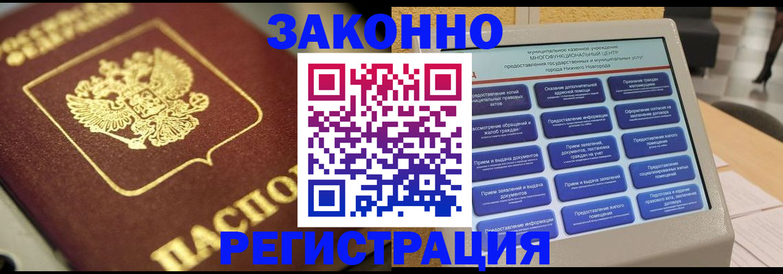 временная регистрация 2025 в Богдановиче